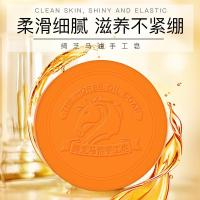 马油手工皂精油皂深层清洁控油洁面皂香皂补水保湿