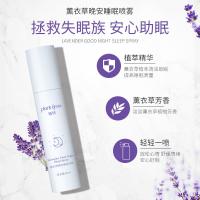 80 薰衣草睡眠喷雾80 枕边呵护睡眠安心睡眠精油喷雾
