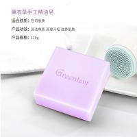 格凌兰薰衣草精油手工皂 植物控油洗脸洁面香皂私密皂