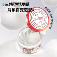 100g 发蜡男士定型清香发胶喷雾清香啫喱水头发哑光塑形发泥