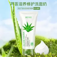 100g []芦荟洗面奶深层清洁控油保湿洁面乳男女芦荟胶洗面奶