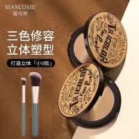 []三色立体修容盘粉饼影发际线鼻侧影控油定妆显色彩妆