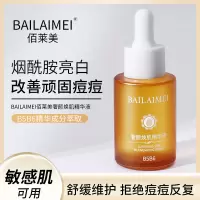 佰莱美烟酰胺精华液 []烟酰胺精华液修护紧致保湿补水提亮肤色油痘肌植萃精华