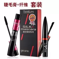 套装(睫毛膏+纤维) []蚕丝嫁接睫毛膏双管组合套装防水持久不晕染纤长