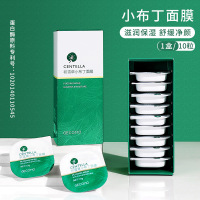 小布丁清洁面膜(7.5g*10) []小布丁清洁面膜积雪草温和深层清洁补水祛痘去黑头涂抹式泥膜