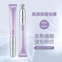 []小紫瓶电熨斗按摩眼霜烟酰胺熬夜修护眼霜提拉紧致细纹黑眼圈