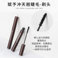 []纤密睫毛膏不晕染不结块防水防汗持久不脱妆卷翘睫毛打底膏