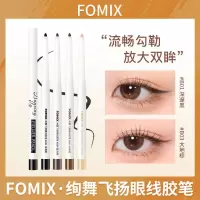 []绚舞飞扬眼线胶笔顺滑显色持久不易晕染棕色彩色卧蚕笔