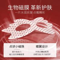 20*30片/盒 []麒麟竭眼膜院线保湿细腻弹润麒麟竭熬夜眼膜