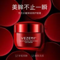 30g []眼霜30g黑眼圈眼袋干纹细纹补水保湿滋润眼霜眼部护理