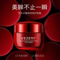30g []眼霜30g黑眼圈眼袋干纹细纹补水保湿滋润眼霜眼部护理