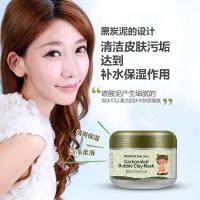 []小黑猪碳酸泡泡泥膜 补水保湿睡眠清洁胶原蛋白面膜护肤品