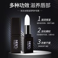 []男士爆水酷炫护润唇膏防干裂滋保湿细纹修复唇肌唇膏