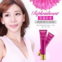 20g []墨菊眼霜 补水保湿滋润紧致黑眼圈眼袋细纹男女士