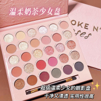 三十色烟熏玫瑰眼影盘 []三十色烟熏玫瑰眼影盘大地色少女高光学生彩妆珠光