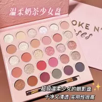 三十色烟熏玫瑰眼影盘 []三十色烟熏玫瑰眼影盘大地色少女高光学生彩妆珠光