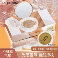 []菁柔焦皮革气垫霜遮瑕控油轻薄持妆防水不沾口罩粉底液