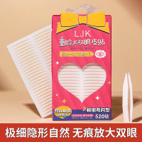 弯月型双眼皮贴 []极细弯月蕾丝双眼皮贴自然隐形素颜肿眼泡小号520贴放大双眼同