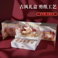 映日荷花礼盒 []映日荷花礼盒古风剪纸工艺七夕口红礼盒限定