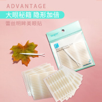 []网纱蕾丝双眼皮贴网红无痕双面隐形自然贴遇水即粘电眼