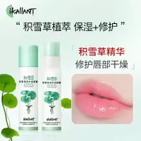 积雪草植萃保湿修护润唇膏 []积雪草植萃保湿修护润唇膏干燥防干裂滋润护理唇膜