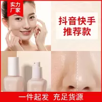 []丝柔水漾粉底液30轻薄透气自然裸妆遮瑕保湿持久粉底液
