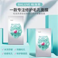 7g*10片/盒 []瓷娃娃冰膜 收缩毛孔面膜修护 补水保湿面膜涂抹式