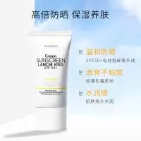 []彩洁防晒霜女 保湿夏季防晒隔离 防晒乳全身面部防水防紫外线