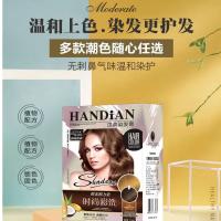 []酵素魔力染植物一洗就黑泡沫彩色 染发膏盖白发