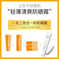 25g/支 正常规格 []防晒霜25g面部全身夏日隔离遮阳防水防汗防紫外线
