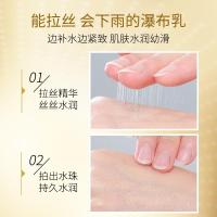 []富勒烯焕颜修护瀑布乳100补水紧致拉丝乳液保湿润肤乳