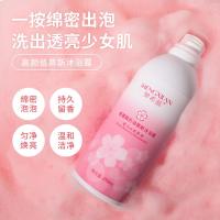 []氨基酸奶油慕斯沐浴露洁净香氛保湿滋润泡泡沐浴乳持久留香