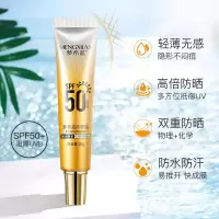 正常规格 25g []防晒霜升级版25g控油防水隔离紫外线防晒黑面部全身防晒乳