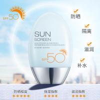 正常规格 50g/瓶 []小蓝瓶防晒霜50g 隔离防紫外线防水防汗面部全身防晒乳