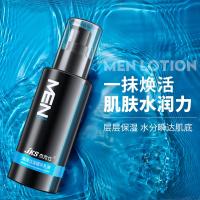 125/瓶 []男士补水保湿海洋活润精华乳液护肤清爽控油125