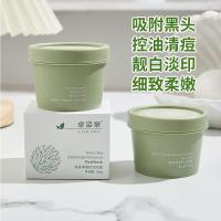 100g/盒 [] 绿茶净肤清洁泥膜 清洁黑头泥膜涂抹式面膜补水保湿男女