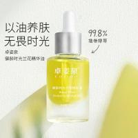 []国货之光 兰花油 同款网红补水保湿时光凝萃兰花精华油