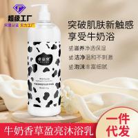 []夏季清爽沐浴露1 薄荷青柠檬凉爽沐浴露 牛奶香草盈亮沐浴露