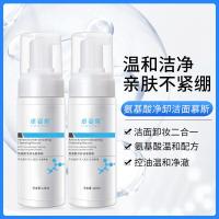 []氨基酸洁面慕斯底层清洁毛孔卸妆污垢温和洁面乳化妆品