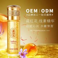 []藏红花线素线水皮肤弹性精华素鲜颜焕活精华液