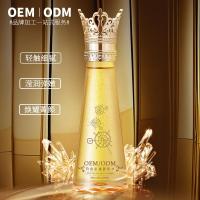 []皇冠白金肌耀新肌水 爽肤水柔肤水护肤补水保湿滋润精华水