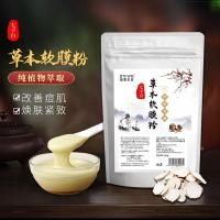 []七子白面膜粉补水保湿痘印七子白软膜粉回春膏院