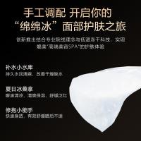 七支装冰沙面膜 []琦憶子弹冰沙面膜冰爽修复敏感晒后保湿涂抹式冻干粉冰沙面膜