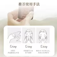 七萃酵素沁润面膜 []琦憶七萃酵素沁润面膜高层补水保湿修护敏感粗莹润涂抹面膜