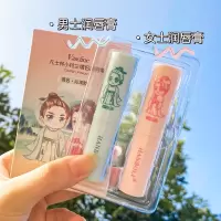 3.5g/*2 []国潮凡士林情侣润唇膏保湿滋润补水唇纹口红打底两支礼盒装