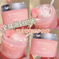 粉罐磨砂膏 []水蜜桃身体磨砂膏去角质去鸡皮嫩白焕亮烟酰胺沐浴露小粉罐