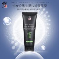 120g []竹炭吸黑头提拉紧致面膜去粉刺缩毛孔深层清温和不刺激洁鼻贴