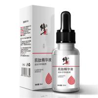 15/瓶 []肌肽精华液提拉紧致保深层补水保湿提亮肤色细纹暗沉