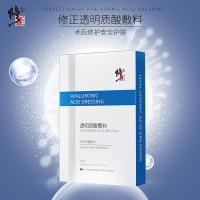 5片/盒 []透明质酸敷料冷敷贴敏感肌亲柔肌肤术后修护面膜
