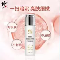 []烟酰胺爽肤水 烟酰胺美肌乳液补水保湿提亮淡痘印套装水乳
